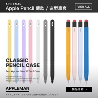 Apple Pencil 2代 Pro USB-C 專用筆套 純色筆套 鉛筆造型筆套 防水 防摔 防滾動 防滑 親膚矽膠