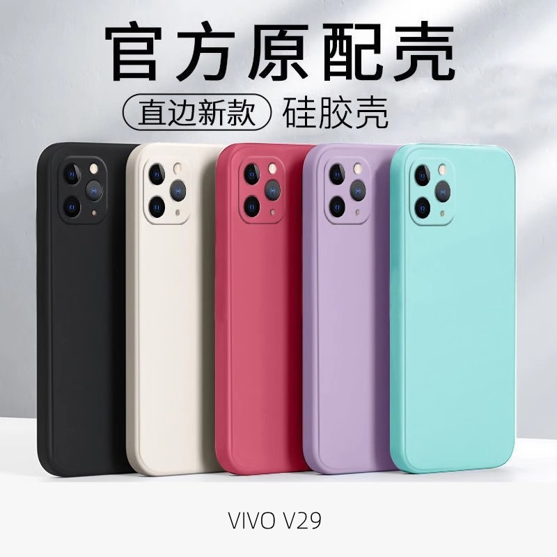 直邊液態防摔手機殼 適用 VIVO V29 V27 V25 V23 V23E V21 V17 V15 pro V11i