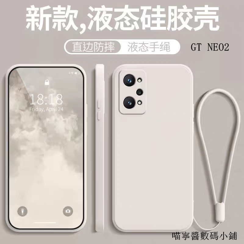 Realme 直邊液態防摔手機殼 適用GT NEO3T NEO3 NEO2 大師版 X3 X50 XT X7pro 8