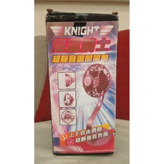 【現貨】 KNIGHT 風速騎士 超靜音調節風扇 USB 自然風 金屬架 上下自由調節 桌上型電風扇