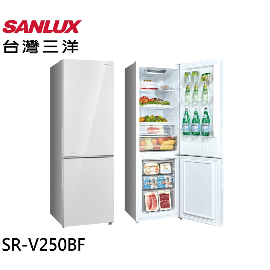 【SANLUX 台灣三洋】250L 節能一級變頻雙門冰箱上冷藏/下冷凍 SR-V250BF 免運 基本安裝 蝦皮代開發票