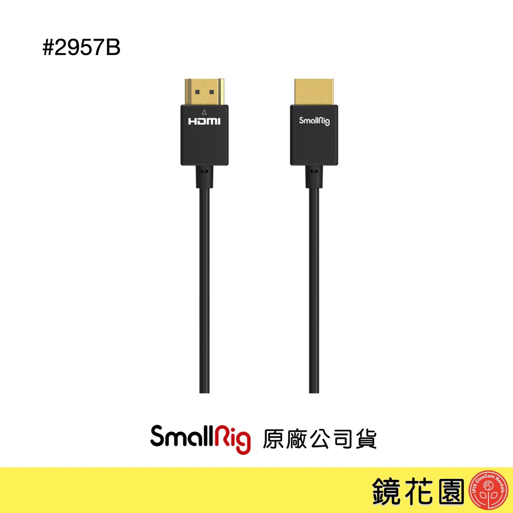 SmallRig 2957 B 超薄4K HDMI線 55cm 大對大 (A-A) 現貨 鏡花園