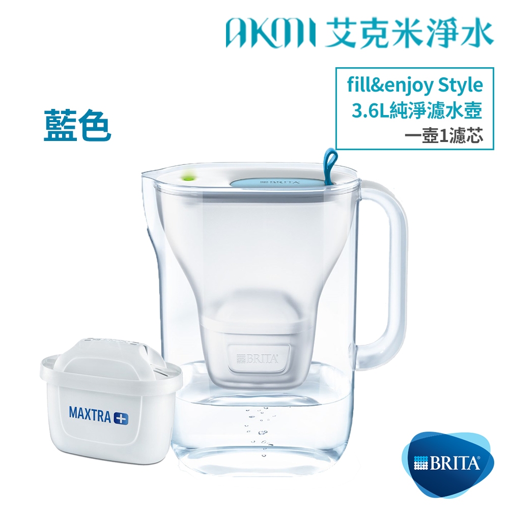 德國 BRITA【純淨濾水壺】fill&enjoy Style 3.6L｜藍色1壺1芯