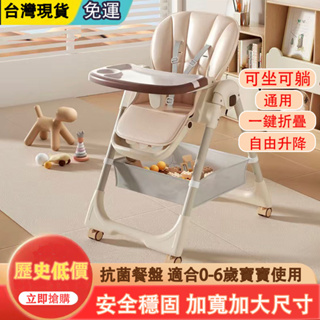 台灣出貨 兒童餐椅 嬰兒折疊 便攜多功能 寶寶吃飯家用餐椅可坐可躺防摔 兒童餐桌椅 折疊便攜 多功能可折疊