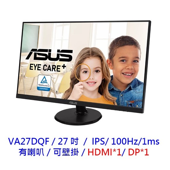 華碩 ASUS VA27DQF IPS 有喇叭 27型 IPS 廣視角 無邊框護眼螢幕 液晶螢幕