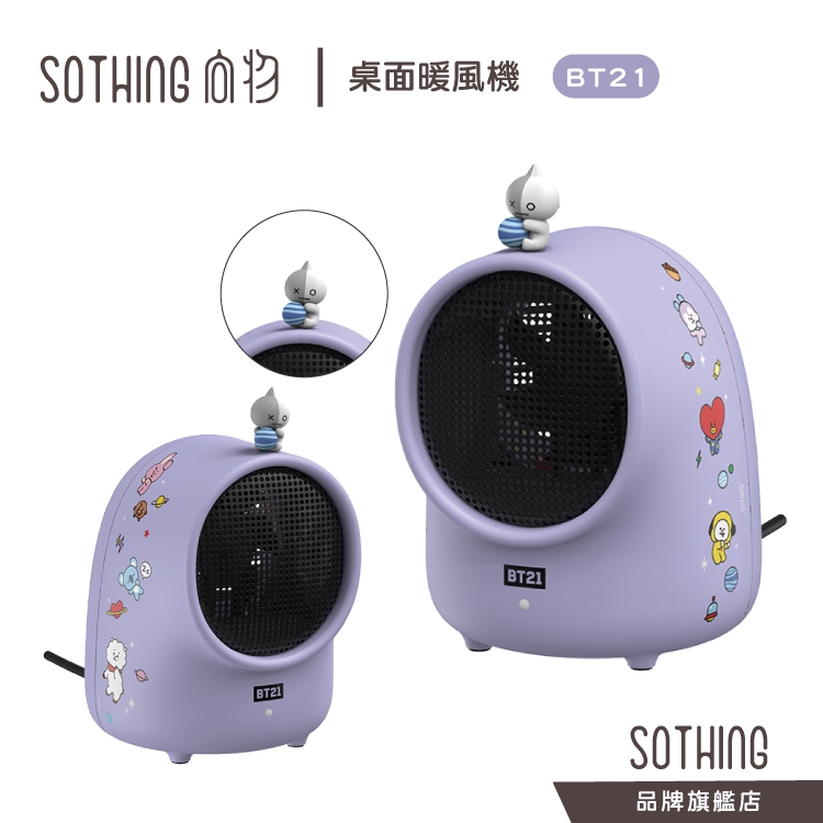 SOTHING BT21 桌面暖風機 送BT21玻璃馬克杯 現貨 公仔 小暖爐 迷你暖風機 暖手 暖腳 電暖扇 電暖器