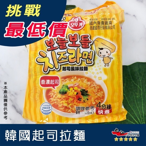 【九江食品】起司拉麵／111g／不倒翁／韓國泡麵／韓國拉麵／湯麵／快煮麵／方便麵／部隊鍋／常溫超商配送