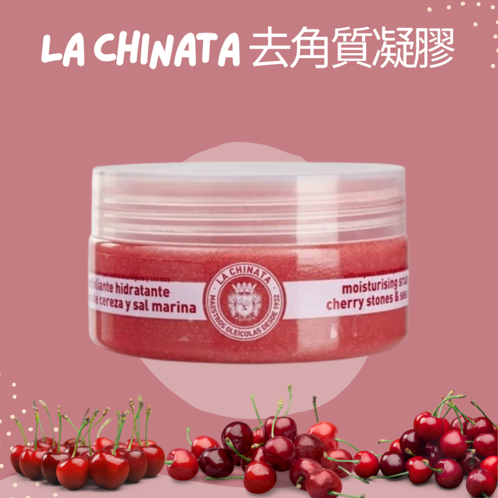 【EUROTRIP】西班牙La Chinata 櫻桃核海鹽保濕去角質凝膠磨砂膏250ml