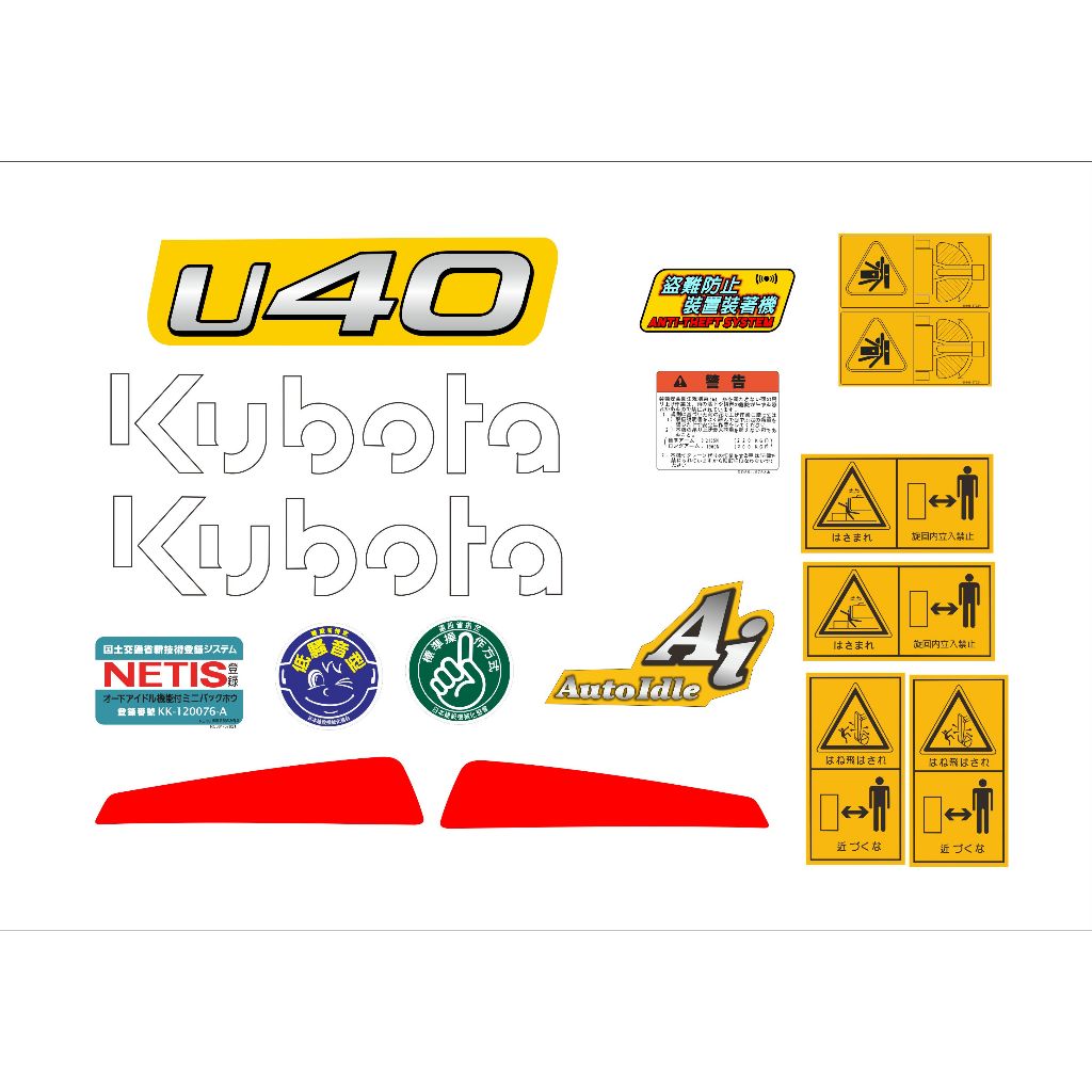 挖土機貼紙 KUBOTA U40-6