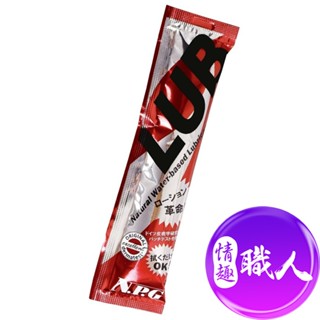 日本NPG 水性免洗隨身包水溶性潤滑液15ml 紅 (單包) 自慰器 自慰杯 飛機杯專用 情趣用品 成人玩具│情趣職人