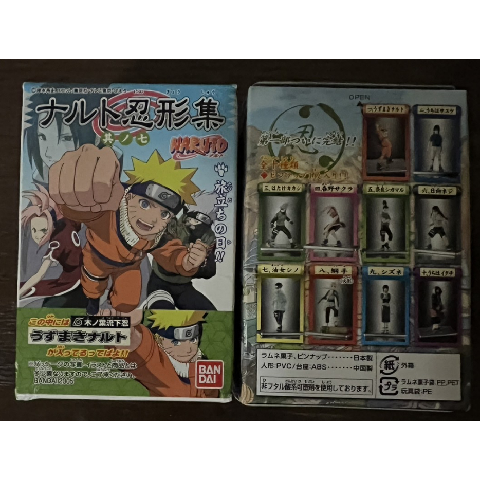 日初版 火影忍者 NARUTO 忍形集 其之七 單售