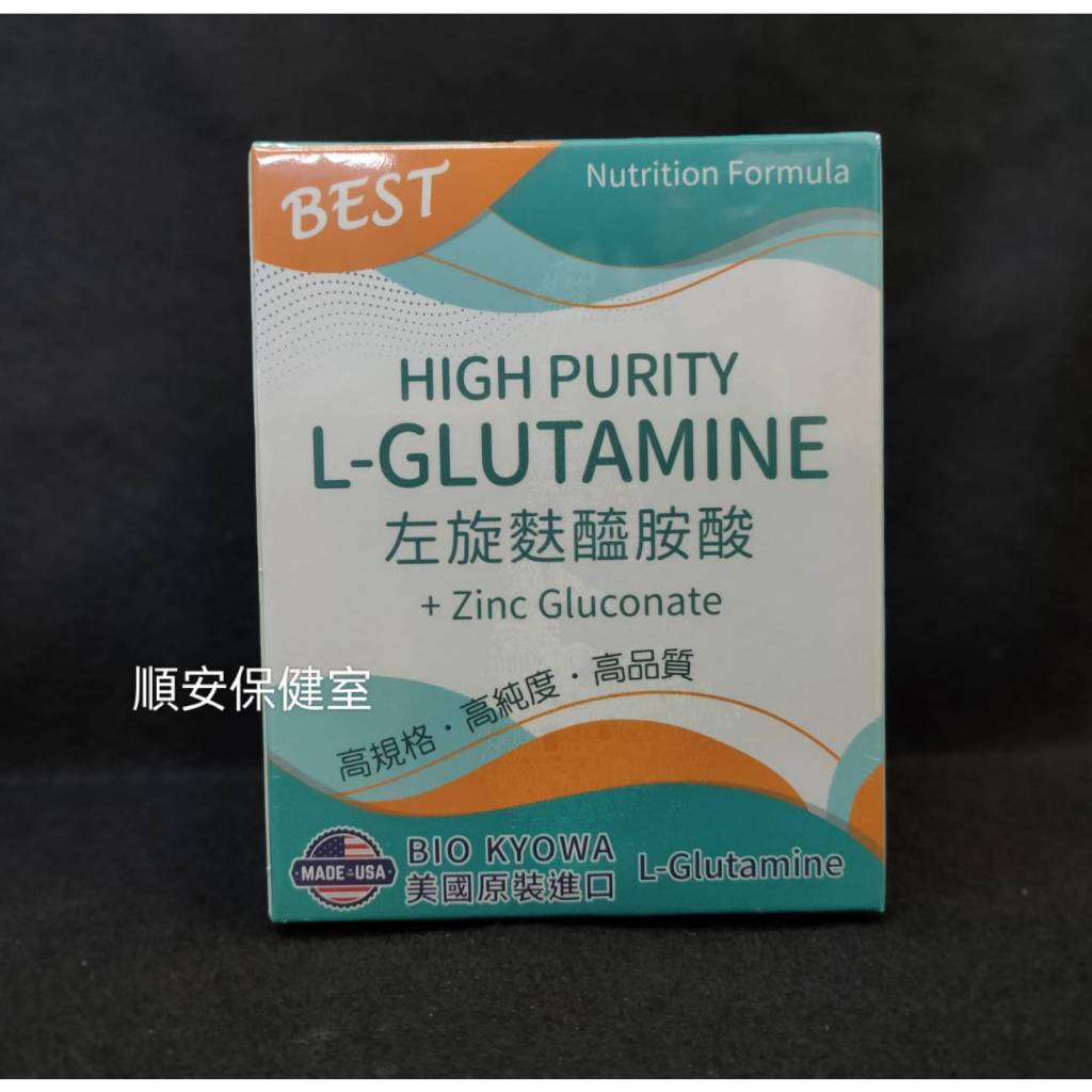 速安能 左旋麩醯胺酸 280克/盒 BIO-GLUZINE L-GLUTAMINE 衛肯