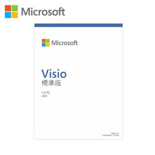 Microsoft 微軟 Visio Standard(Std) 2021 Win 中文版