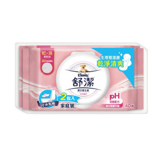 舒潔女性專用濕式衛生紙2入裝（40抽/有蓋），現貨