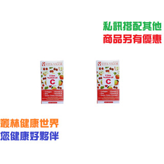 免運又特價！維格 EC 膠原口含錠 100錠 原價500，2瓶特價900，卡姆果天然維他命C、膠原蛋白、維生素E，叢林健