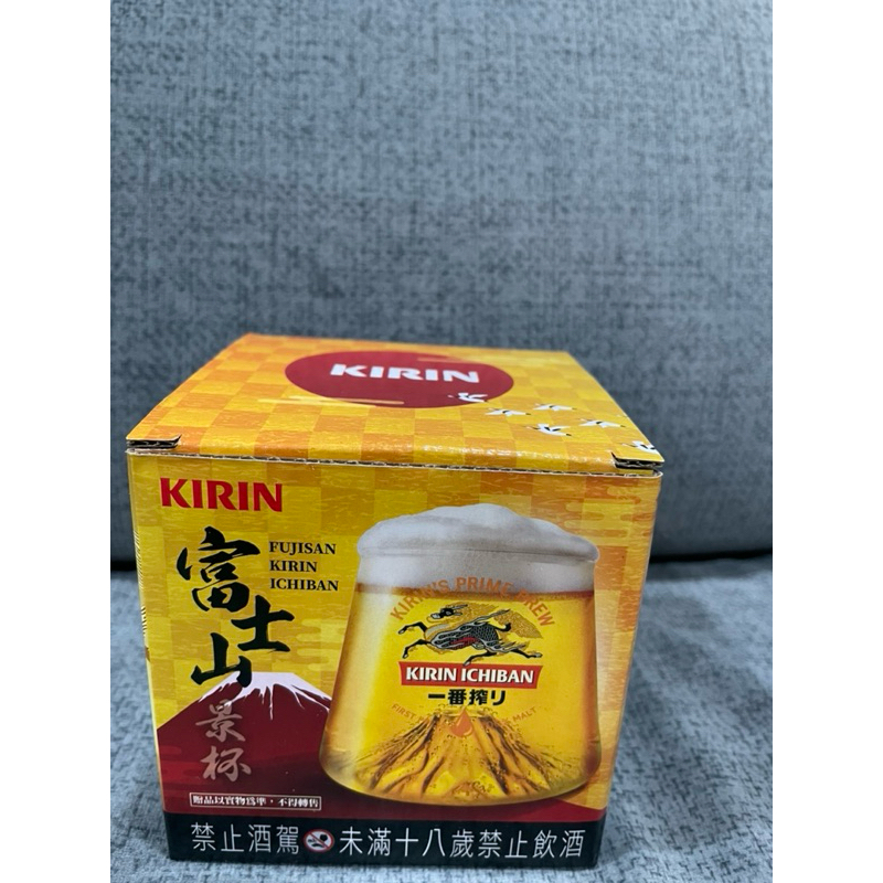 全新kirin麒麟 一番搾富士山景啤酒杯 療癒身心啤酒杯