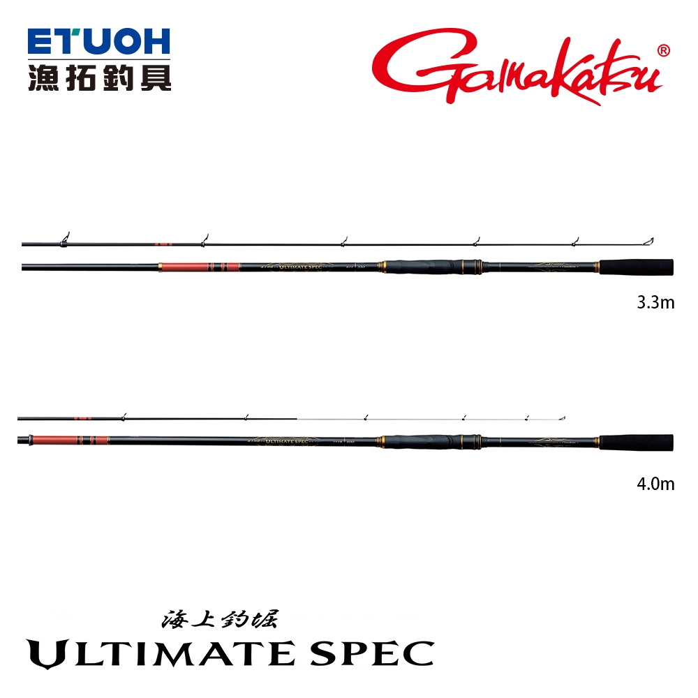 GAMAKATSU 海上釣堀 ULTIMATE SPEC [漁拓釣具] [磯釣竿]