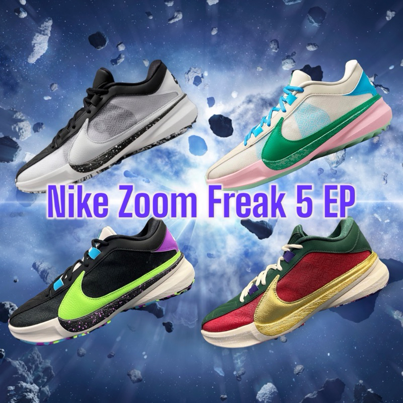 【Nike 耐克】Nike Zoom Freak 5 EP  男性 字母哥 室內外 氣墊 低筒 簽名鞋 籃球鞋