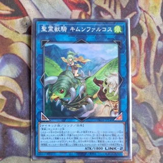 卡片屋 遊戲王 亮面 聖靈獸騎 山地獵鷹 TW01-JP140