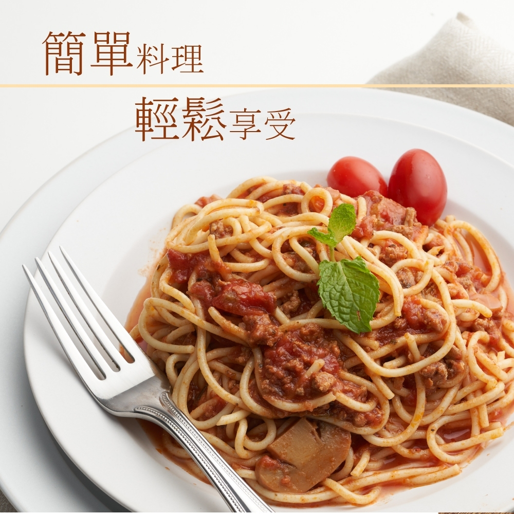 招牌義式番茄肉醬麵(醬料包 300g + 義大利麵180g)(5包入)#冷凍免運#