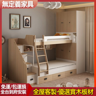無定義傢具-客製床架 二層床子母床高低床 多功能床書桌衣櫃床 上下床 雙層床小戶型上下鋪#免費設計規劃