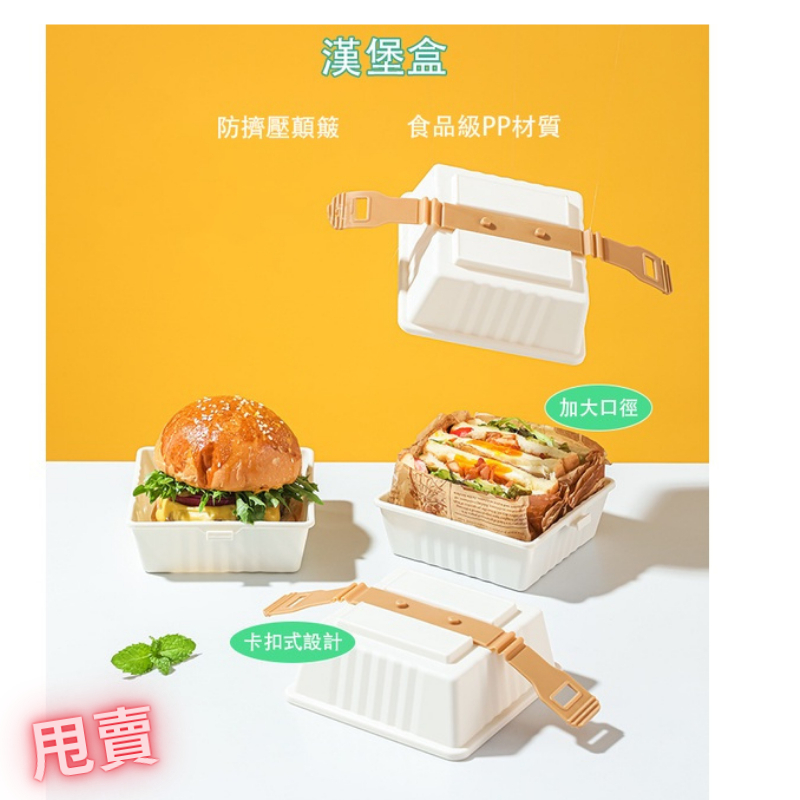 【理達人家居】日系漢堡盒 餐盒 三明治盒 野餐盒 便當盒 鄉村風環保餐盒 麵包吐司盒 蛋糕盒 漢堡便當盒