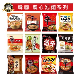 發票現貨❗韓國農心泡麵 辛拉麵 農心辛辣白菜 辣白菜拉麵 海鮮香辣烏龍麵 馬鈴薯麵 農心醡醬麵 辛炒麵 爽口海鮮烏龍