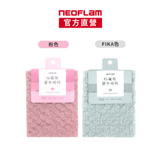 NEOFLAM多用途廚房清潔布-4入組(兩色可選)