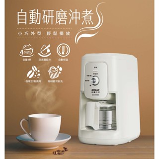 SANLUX 臺灣三洋 4人份美式咖啡機 SAC-04GA