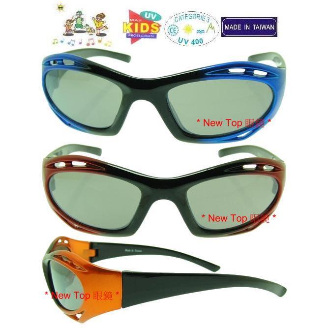 兒童太陽眼鏡 小朋友太陽眼鏡 炫酷 漸層炫光雙色眼鏡款式設計_防風太陽眼鏡_UV-400鏡片 台灣製(3色)_K-110