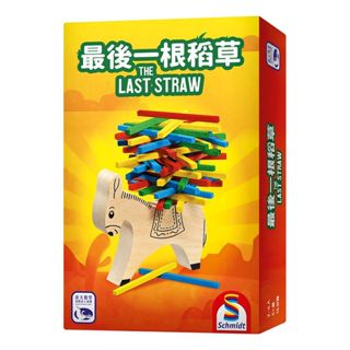 松梅桌遊舖 THE LAST STRAW 最後一根稻草 中文版 正版桌遊 適合2-4名5歲以上玩家 考驗手部靈巧度 平衡