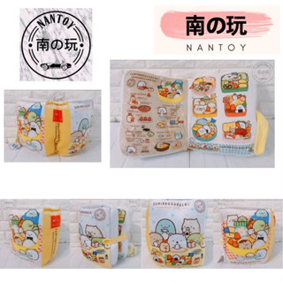 【NANTOY南の玩】🔥現貨🔥角落小夥伴｜造型書本抱枕午安枕靠墊枕頭｜角落生物すみっコぐらしSan-X｜約30X46公分