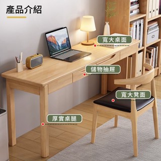 【安鑫】全新!展示品出清! 4尺120x45公分雙抽全實木桌 窄書桌 電腦桌 工作桌 化妝臺 梳妝臺 桌子 辦公桌【A2