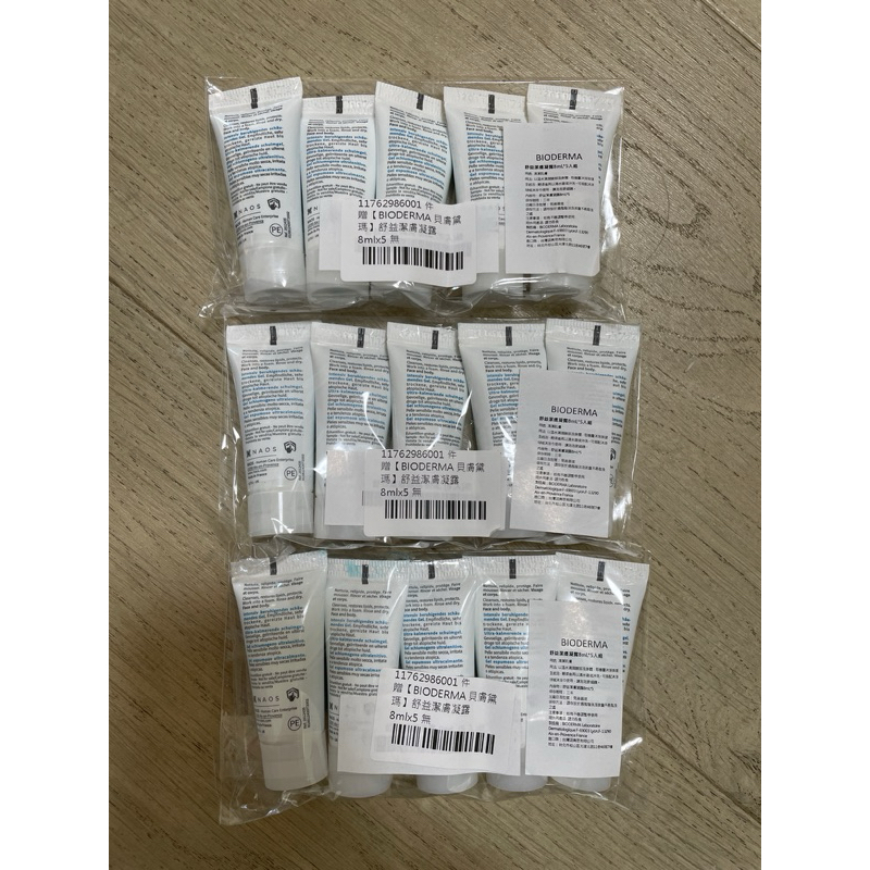 BIODERMA 舒益潔膚凝露8ml 15瓶