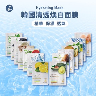 MeLoSo X OTOBAI 韓國面膜 亮白 蘆薈面膜 保濕 提亮 補水 敷臉 面膜 保養 舒緩 保濕面膜