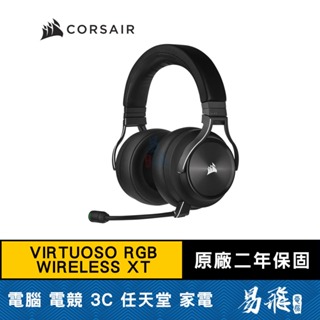 CORSAIR 海盜船 VIRTUOSO RGB WIRELESS XT 無線 電競耳機 藍牙 三模 易飛電腦