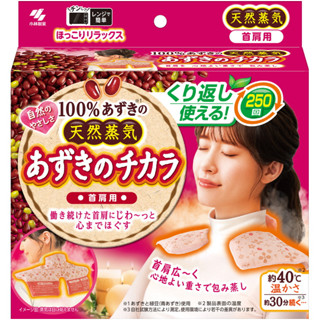 日本進口 小林製藥 桐灰 紅豆蒸氣肩頸用暖暖包 微波爐加熱可重複使用