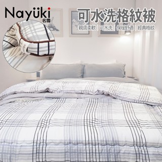 可水洗羽絲絨被(雙人6x7尺)《名雪購物》親膚舒適 蓬鬆輕柔溫暖 立體滾邊 羽絲絨被 可水洗被 羽絨被 冬被