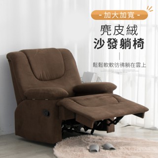 加大三段式收納包覆單人沙發 休閒椅 皮沙發 美容椅 (運費另計)【IDEA】