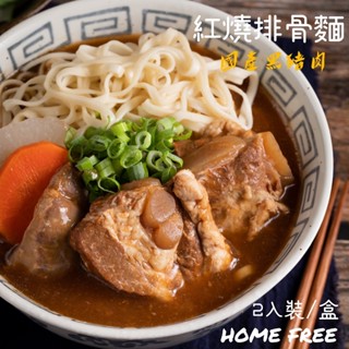 【藍海饌】紅燒排骨麵2入裝/盒 常溫 排骨麵