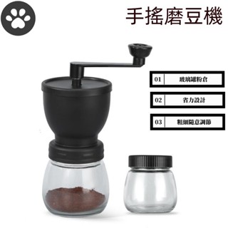 【GO麻吉】現貨✨手搖咖啡豆研磨機 研磨機 磨豆機 磨豆器 手搖磨豆機 磨粉機 研磨器 手磨機 手沖咖啡