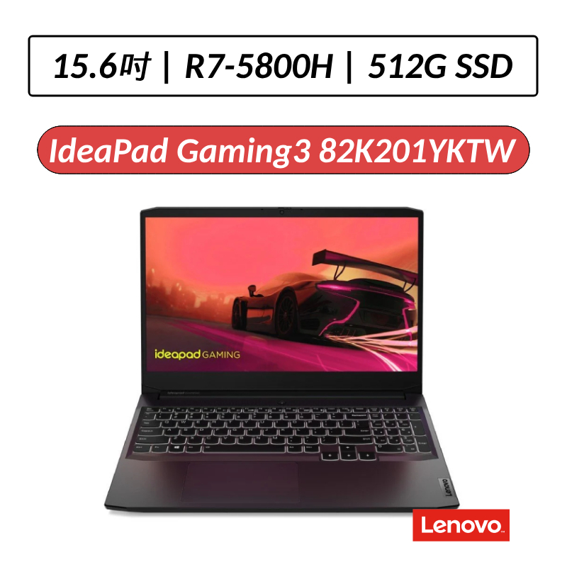 [拆封福利品] Lenovo IdeaPad Gaming3 82K201YKTW R7-5800H/512G SSD