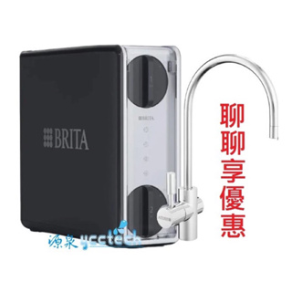 【聊聊送超值大禮】BRITA mypure GR 600 RO直輸淨水系統/純水機GR600