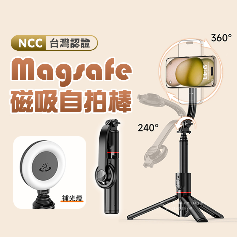 【CYKE】MagSafe 無線磁吸 磁吸支架 自拍棒 三腳架 藍芽自拍棒 腳架 自拍桿 補光燈  藍牙自拍棒 攝影架