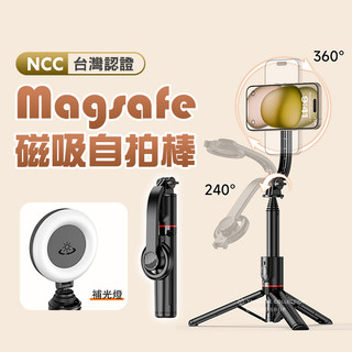 【CYKE】MagSafe L20 無線磁吸 磁吸支架 自拍棒 三腳架 藍芽自拍棒 腳架 自拍桿 補光燈 藍芽自拍棒