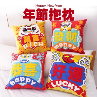 抱枕 暴富抱枕 好運 年節抱枕 發財 造型抱枕 靠枕 腰靠枕 刺繡抱枕 禮物 恐龍先生賣好貨