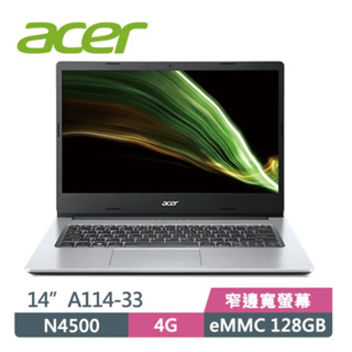 全新未拆 Acer宏碁 Aspire1 A114-33-C53V 14吋文書筆電