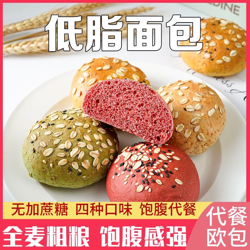 【山李人傢】全麥歐包 多口味 黑麥  南瓜 紫薯 抹茶 全麥麵包 穀物歐包 粗糧麵包 低脂代餐