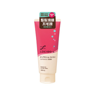 樂絲朵Lucido-L保濕整髮造型乳150g【24h百貨網】
