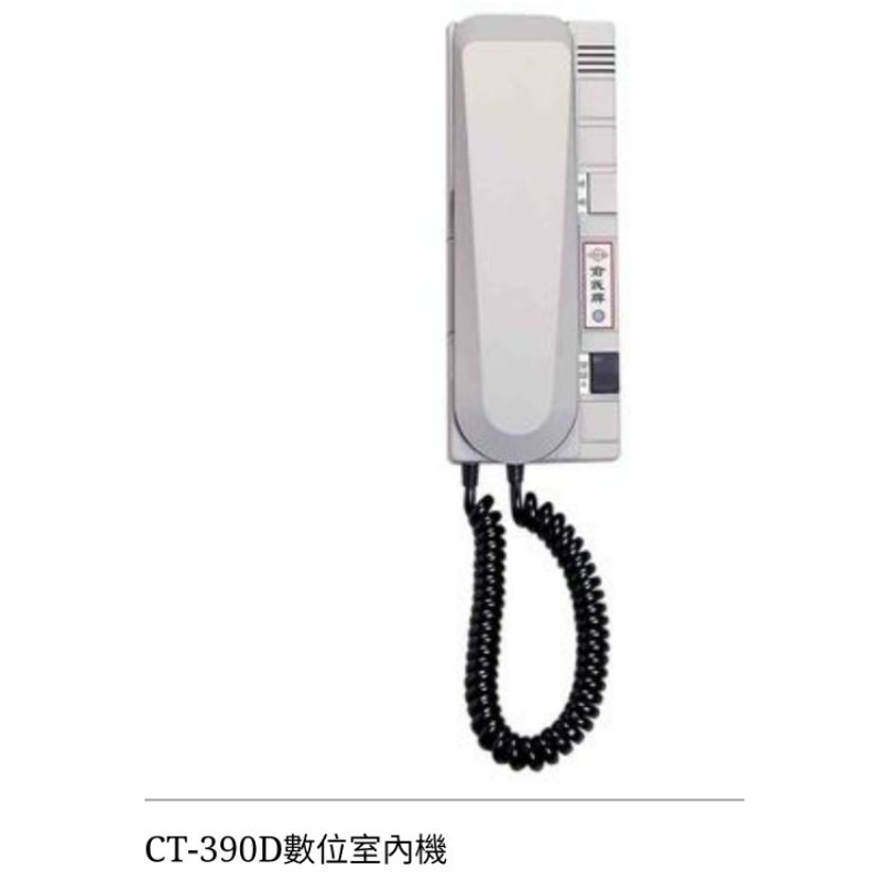 俞氏CT-390D 對講機